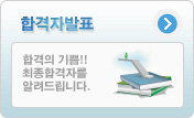 합격자발표
