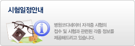 접수관련안내