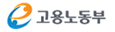 고용노동부