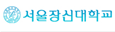 서울장신대학교