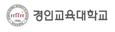 경인교육대학교