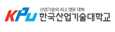 한국산업기술대학교