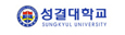 성결대학교