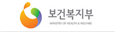 보건복지부