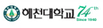 혜천대학교