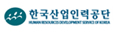 한국산업인력공단